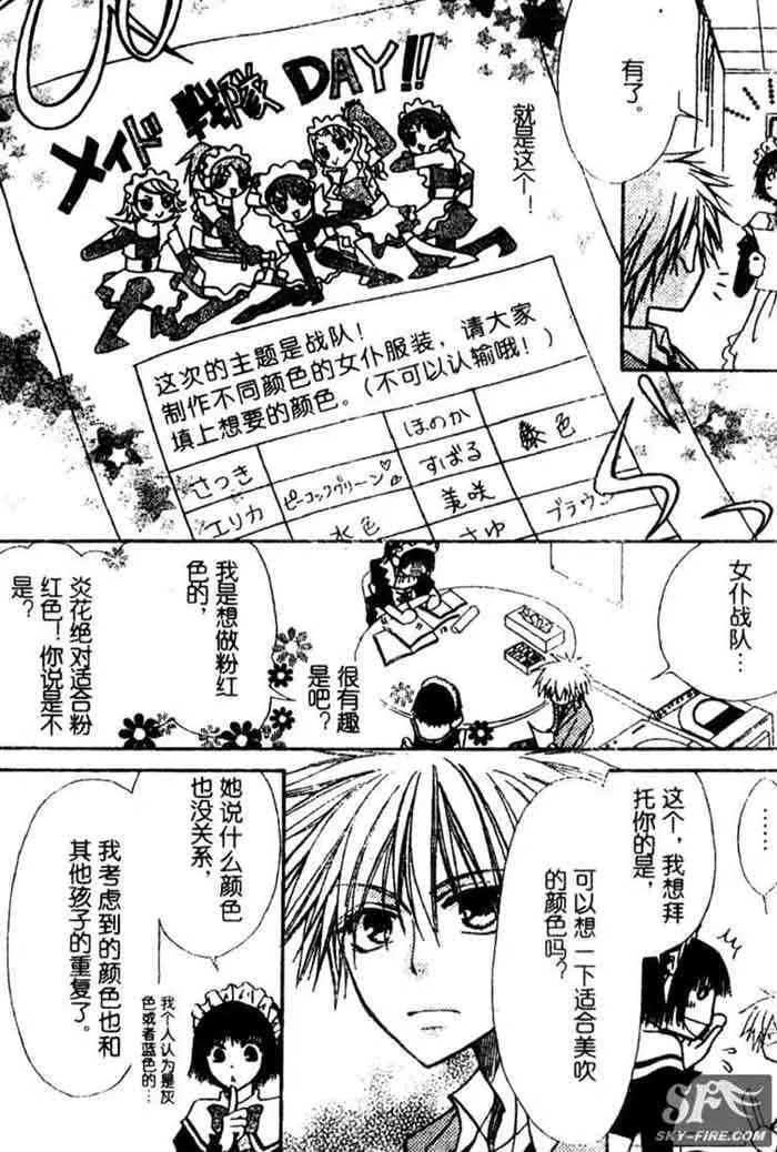 第10话 第6页