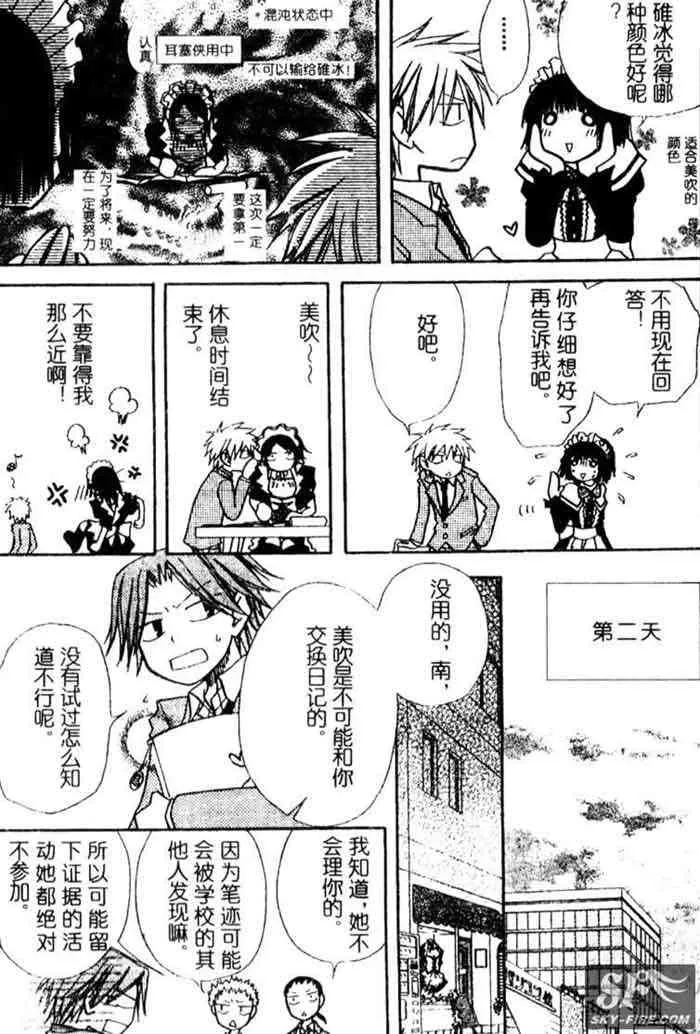 第10话 第7页