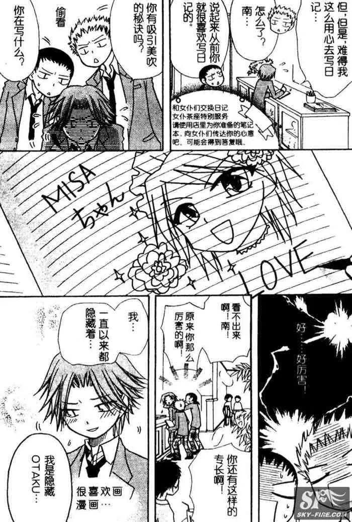 第10话 第8页