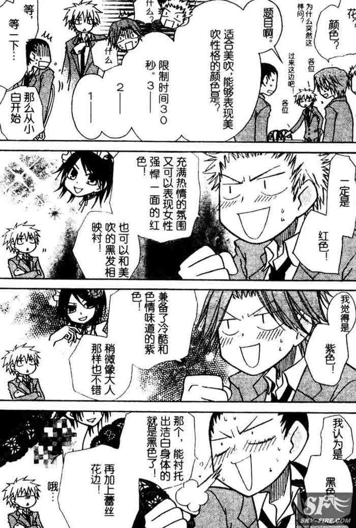 第10话 第10页