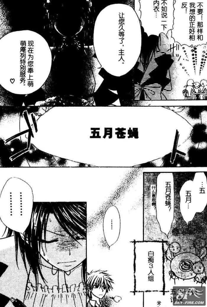 第10话 第11页