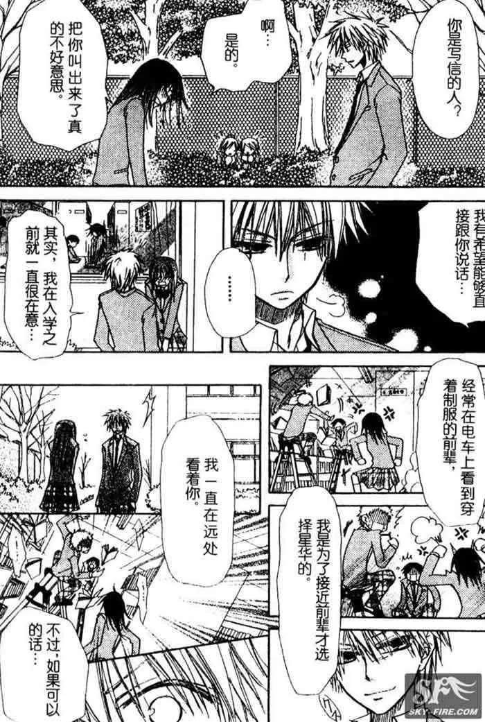 第10话 第17页