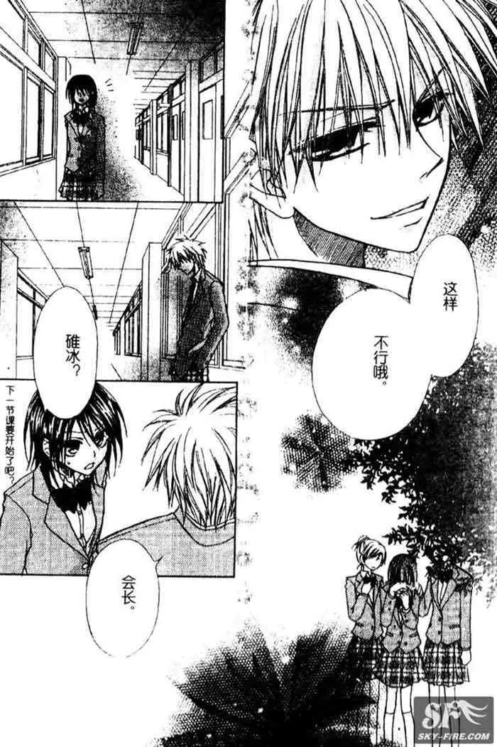 第10话 第20页