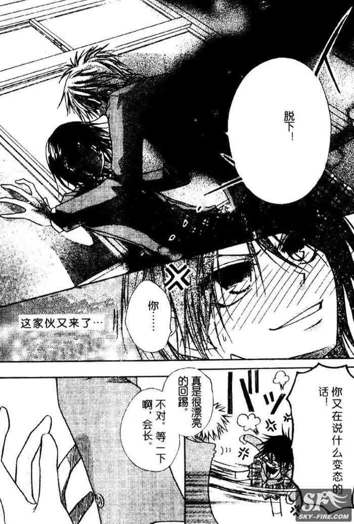 第10话 第21页