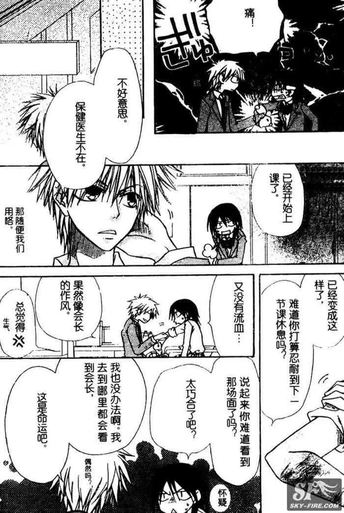 第10话 第22页