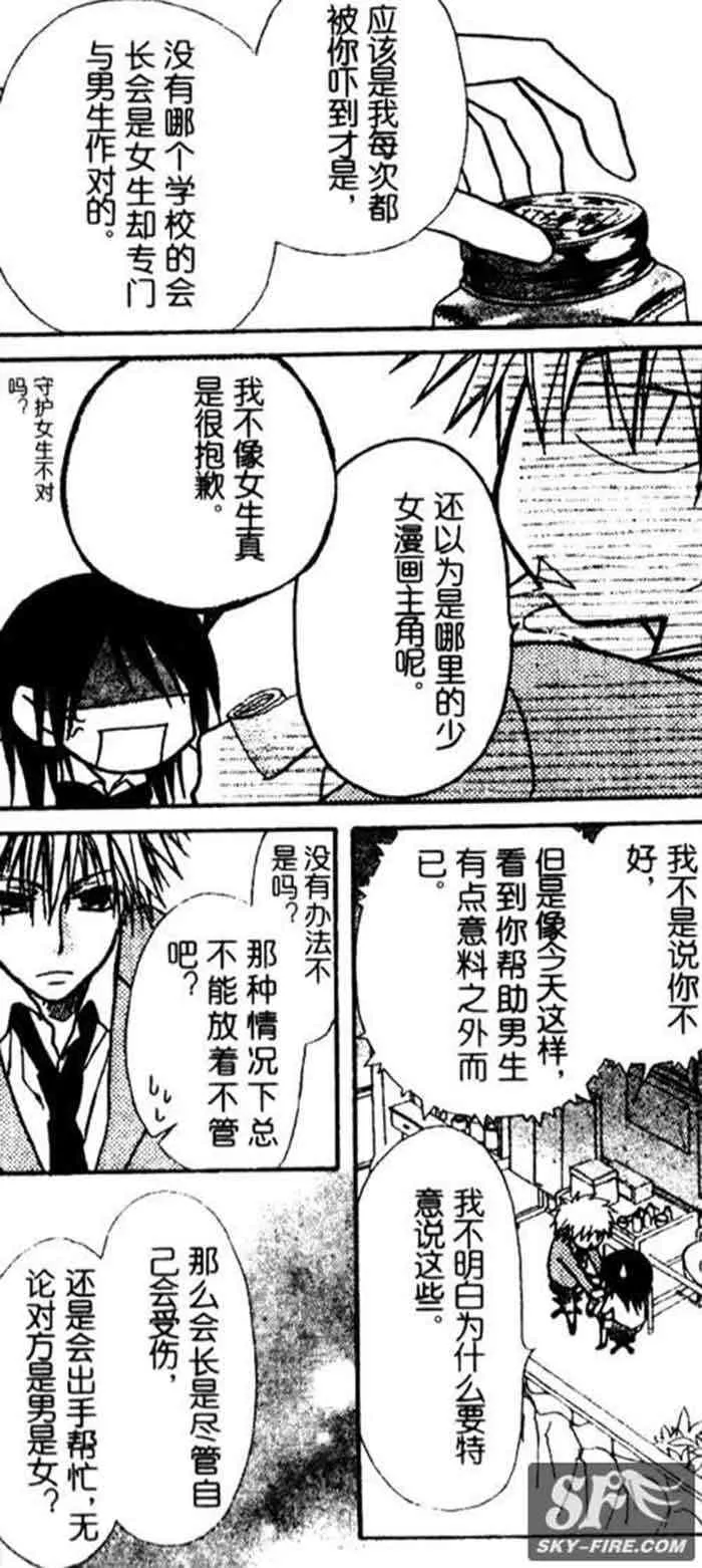 第10话 第23页