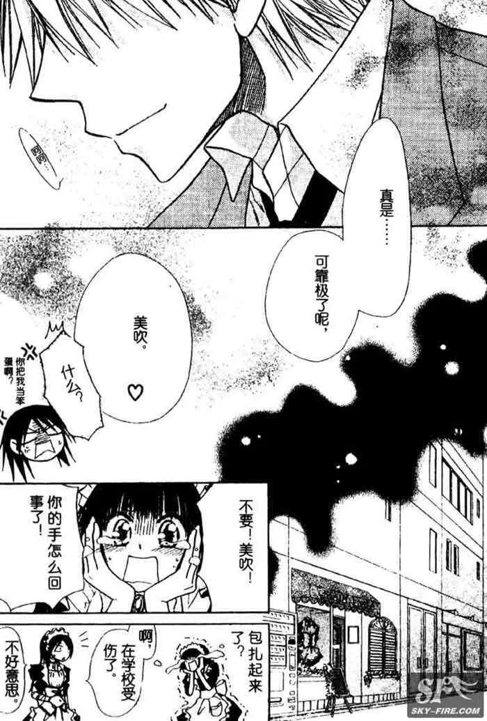 第10话 第25页