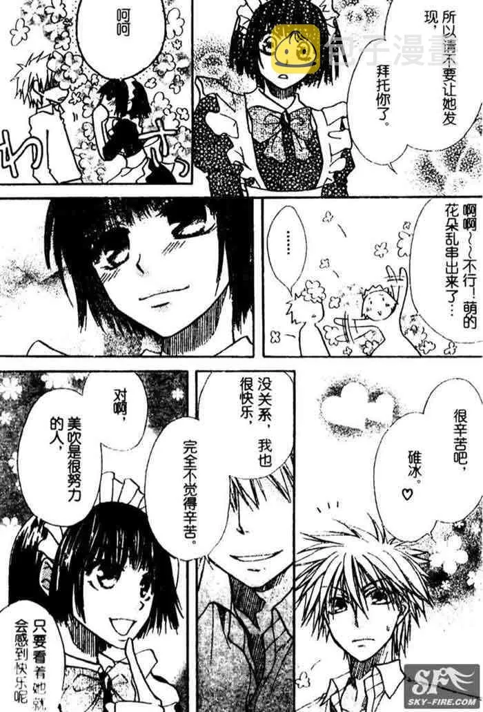 第10话 第27页