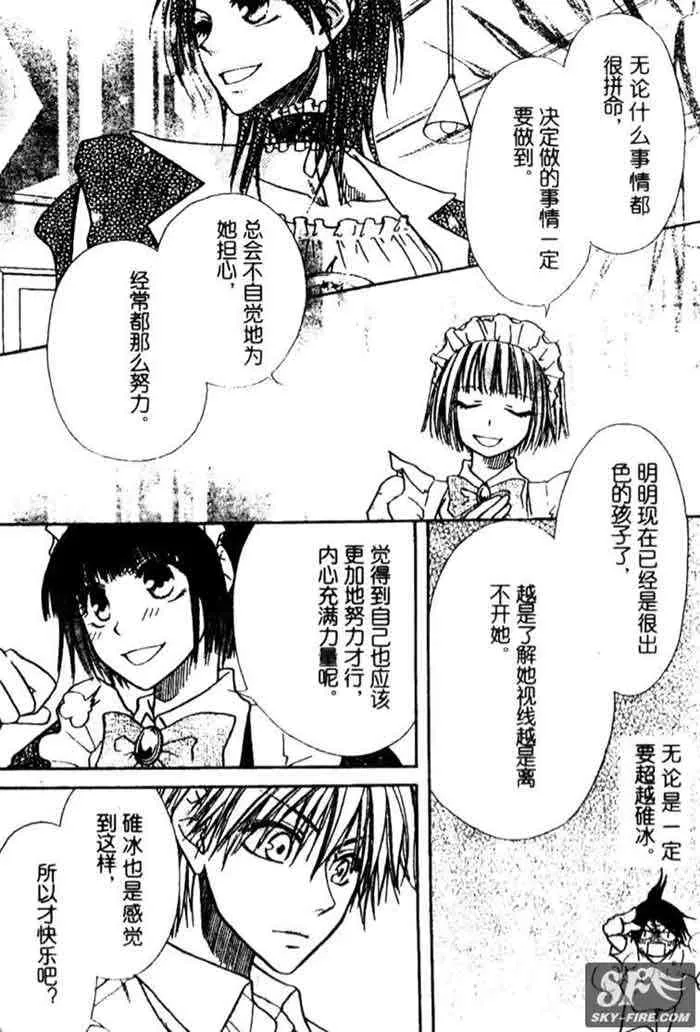 第10话 第28页