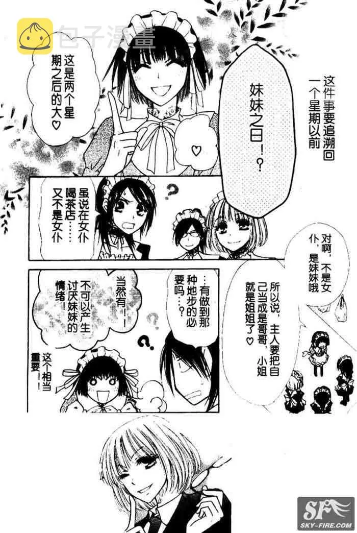 第11话 第2页
