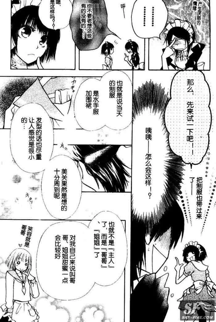 第11话 第3页