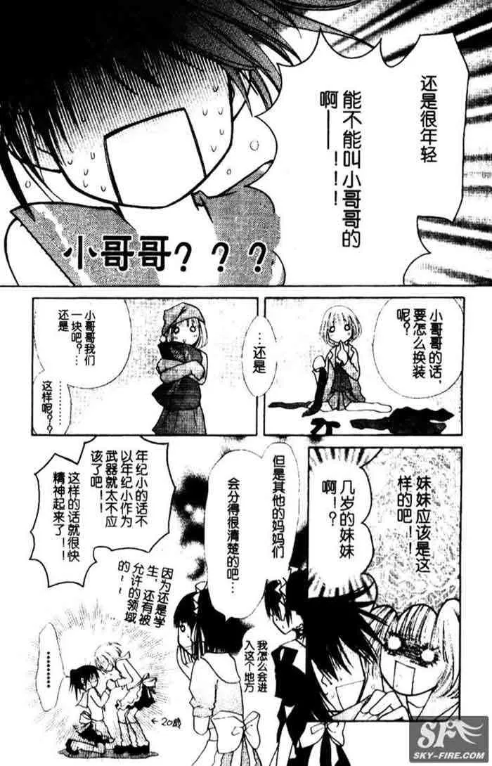 第11话 第5页