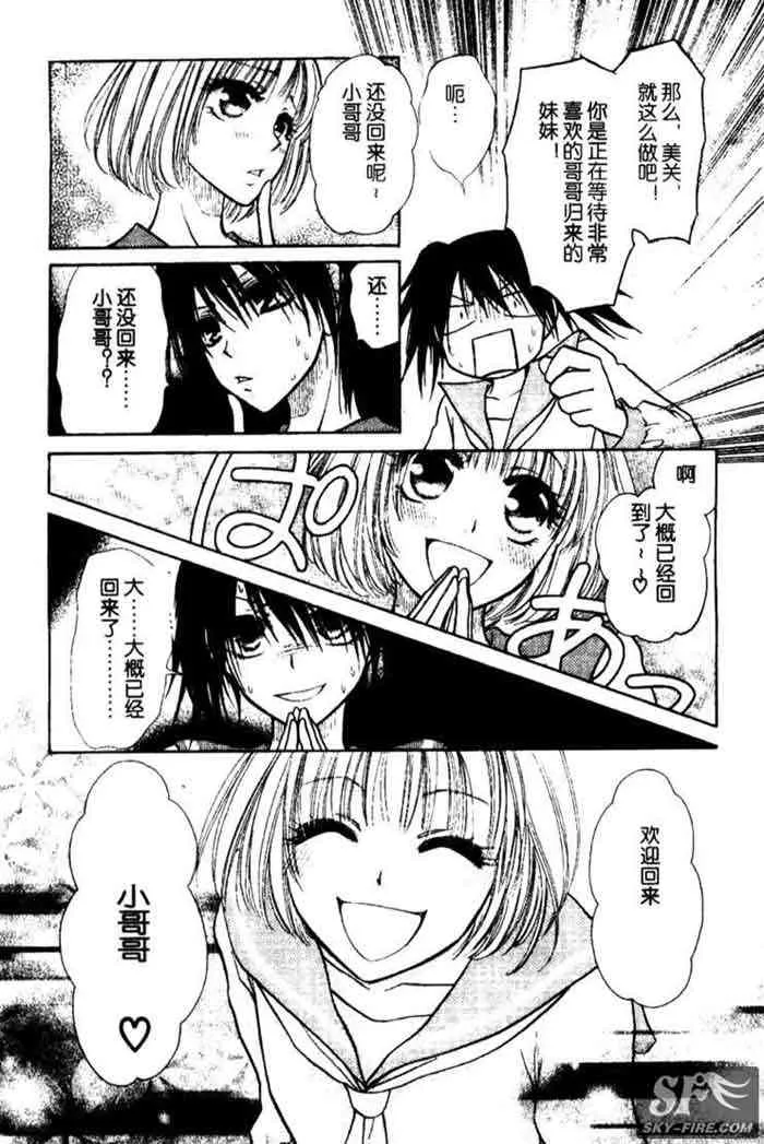 第11话 第6页