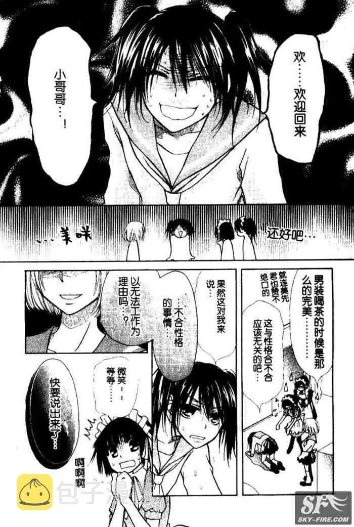 第11话 第7页