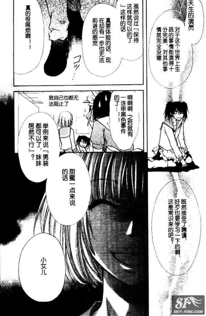 第11话 第8页