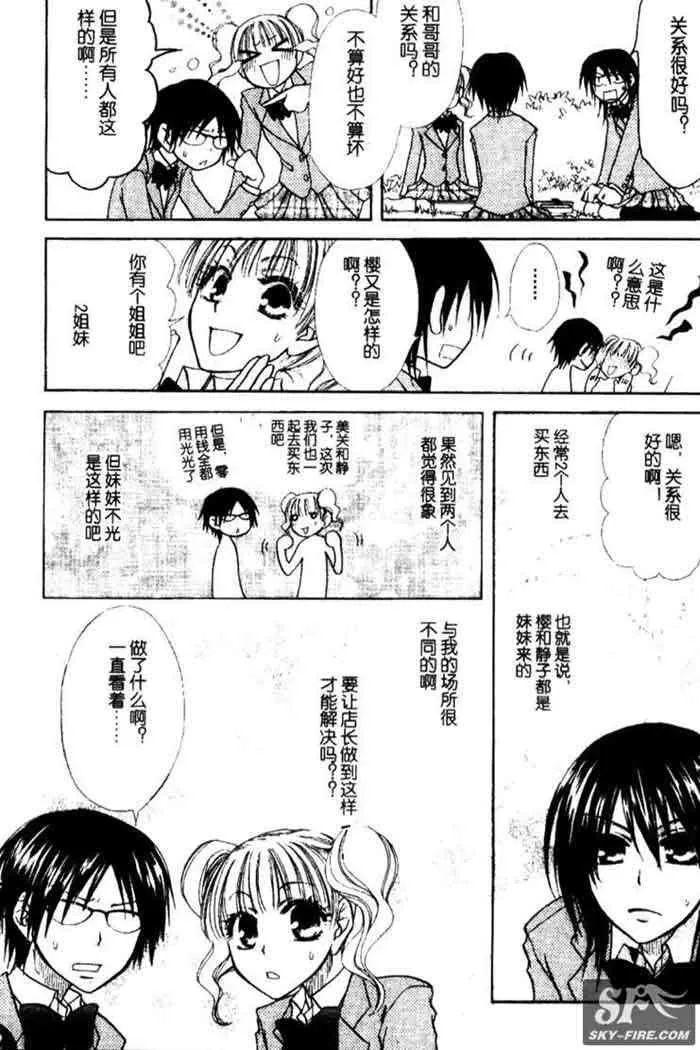 第11话 第11页