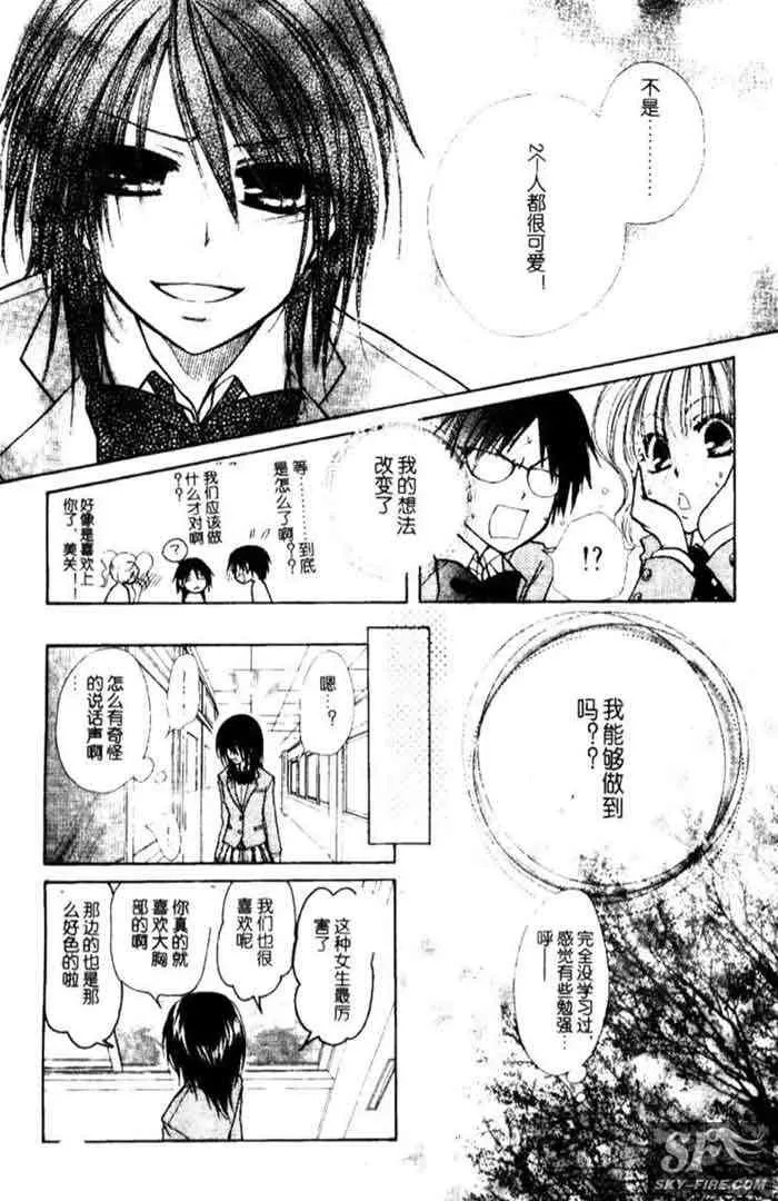 第11话 第12页