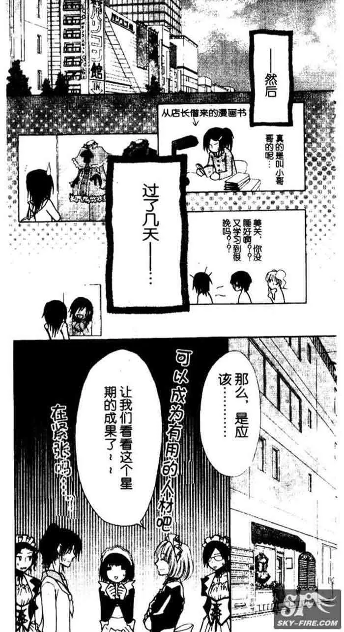 第11话 第22页