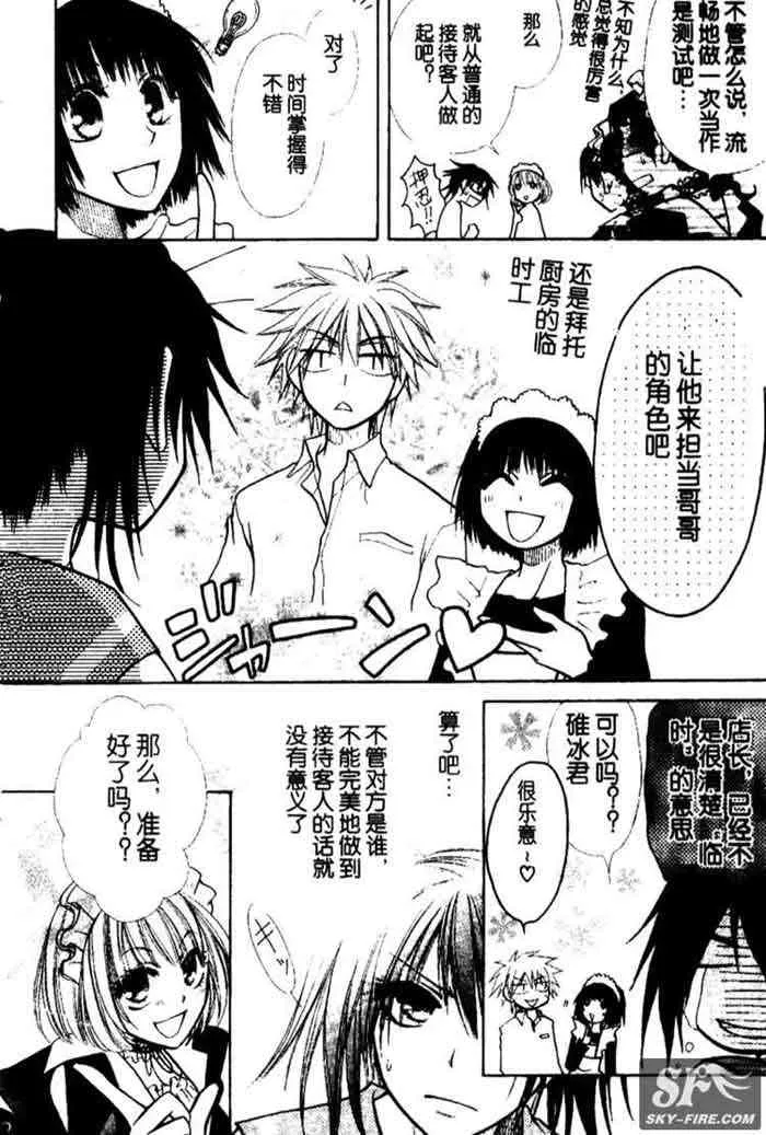 第11话 第23页