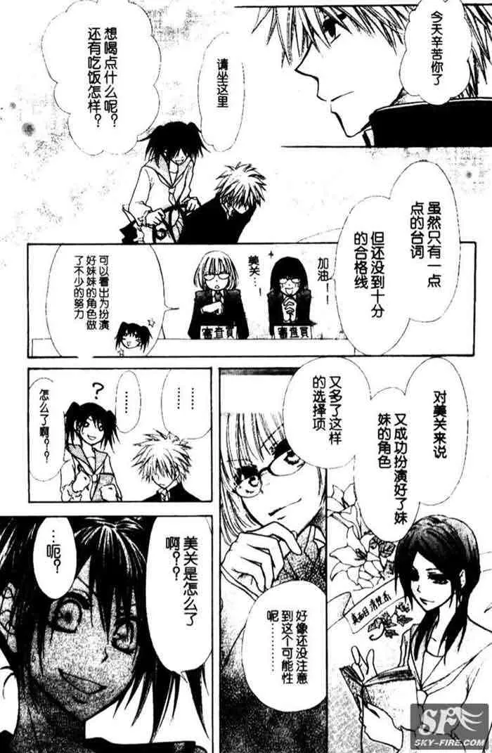 第11话 第25页