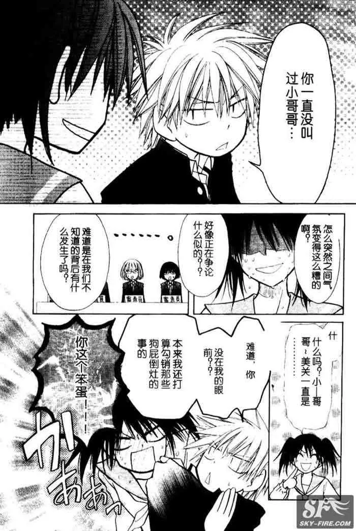 第11话 第26页