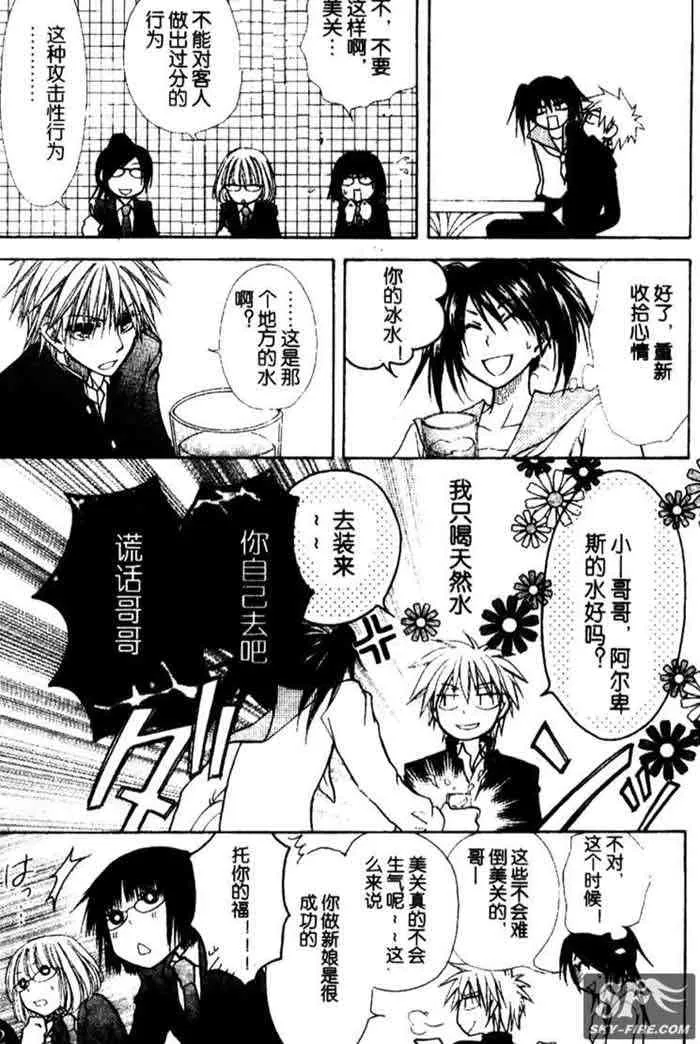第11话 第27页