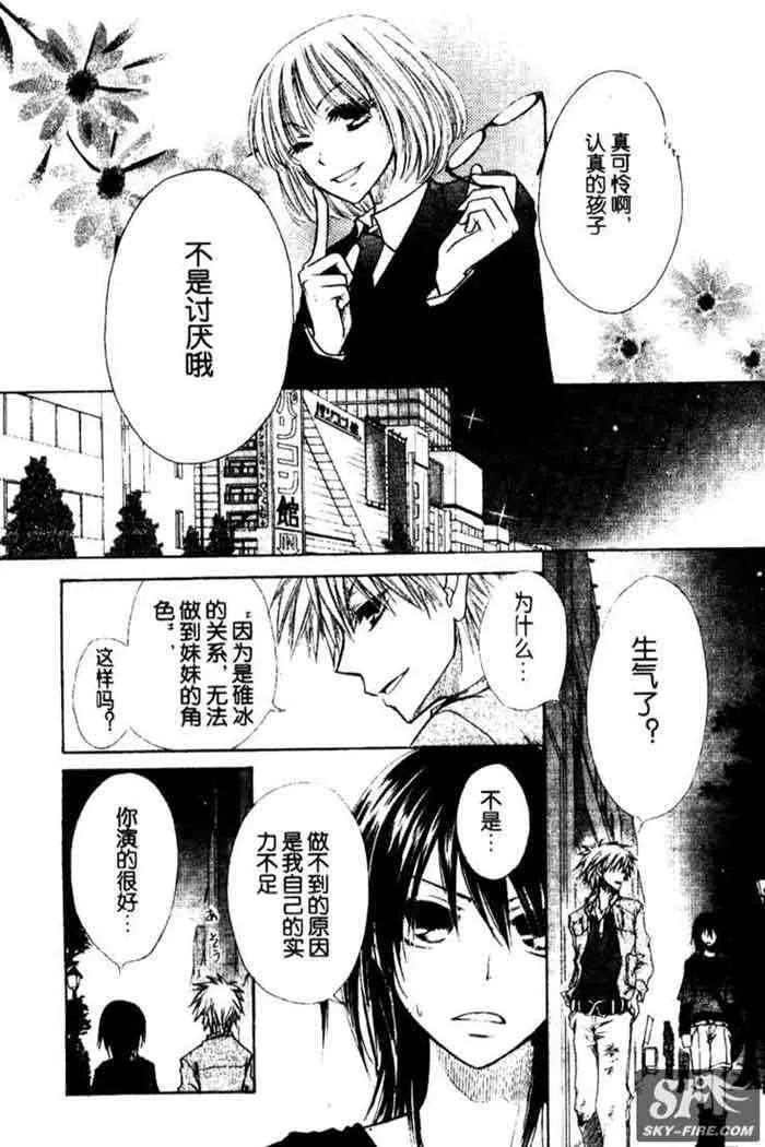 第11话 第30页