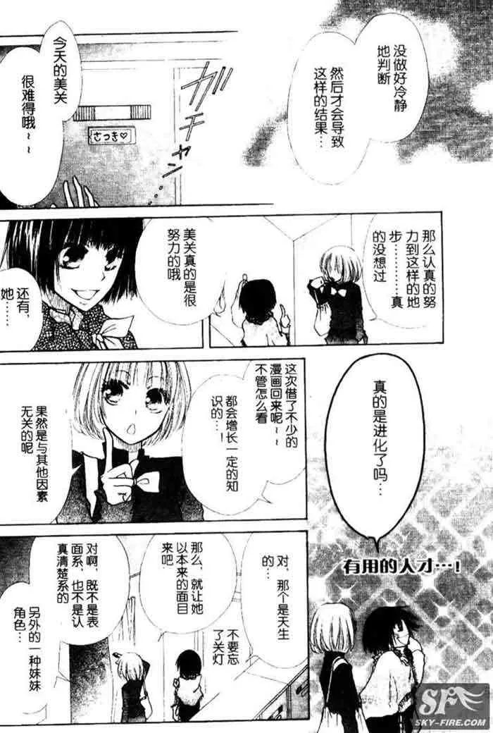 第11话 第31页