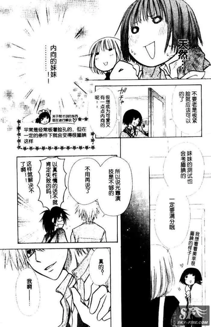 第11话 第32页