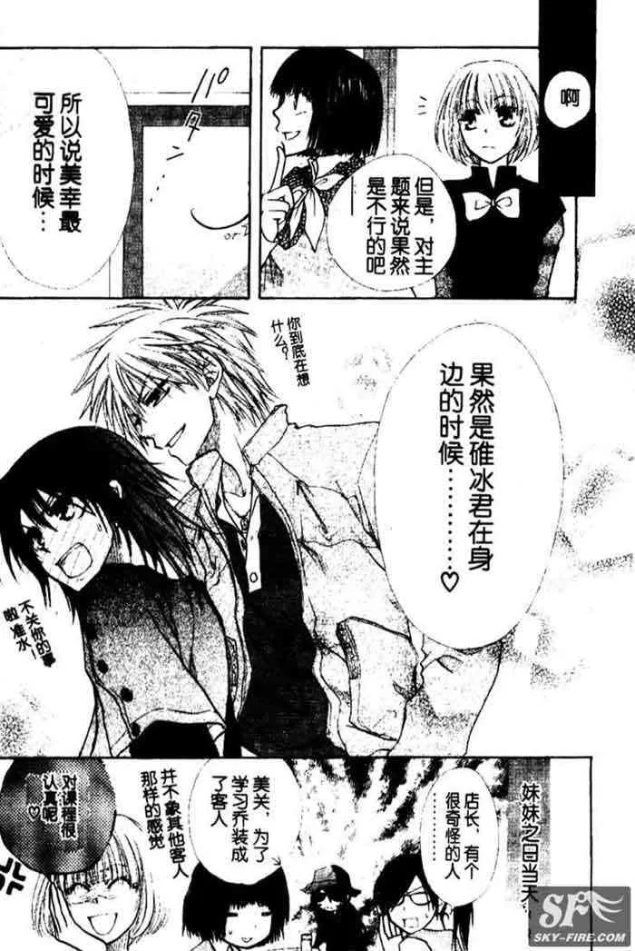 第11话 第34页
