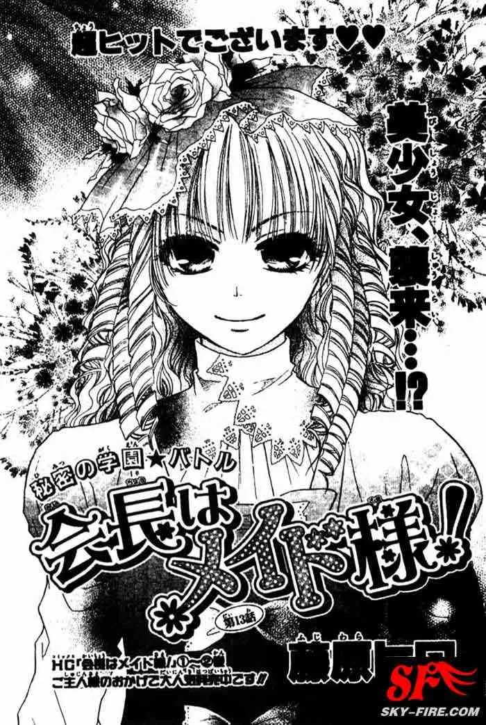 第12话 第1页