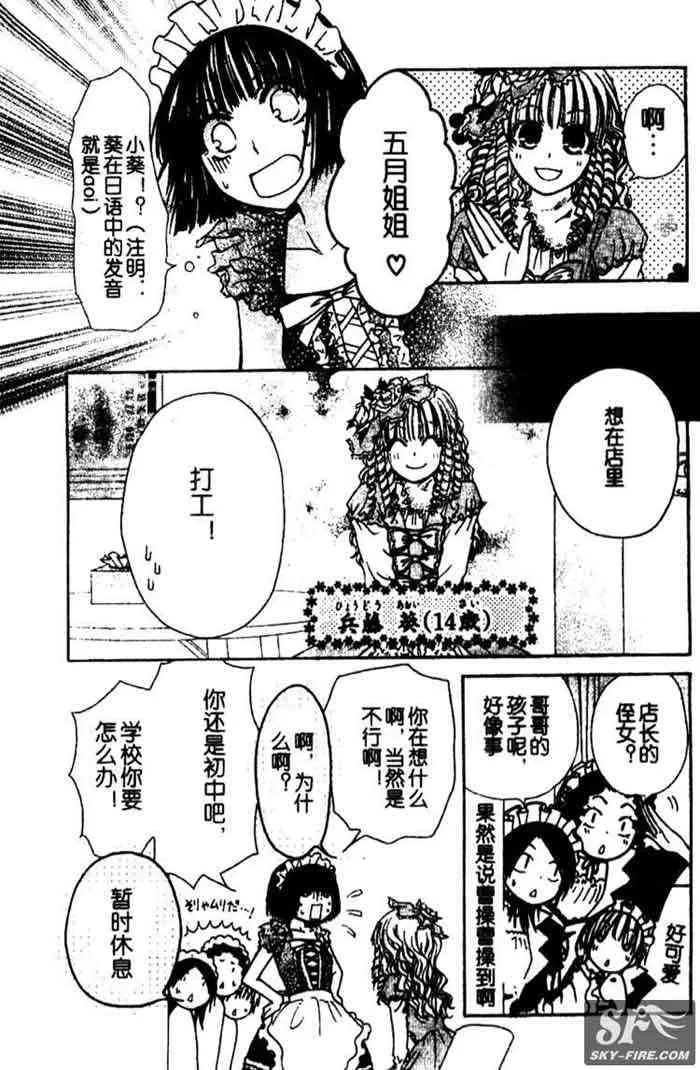 第12话 第4页
