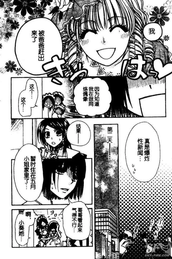 第12话 第5页