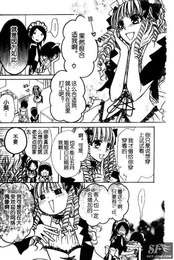 第12话 第6页
