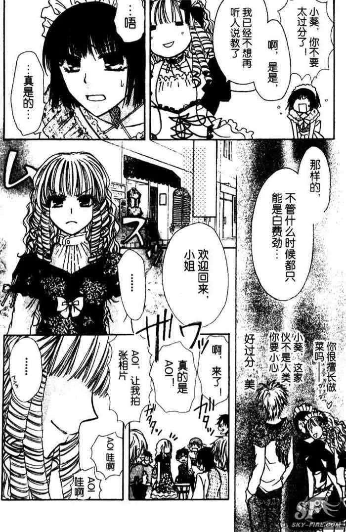 第12话 第11页