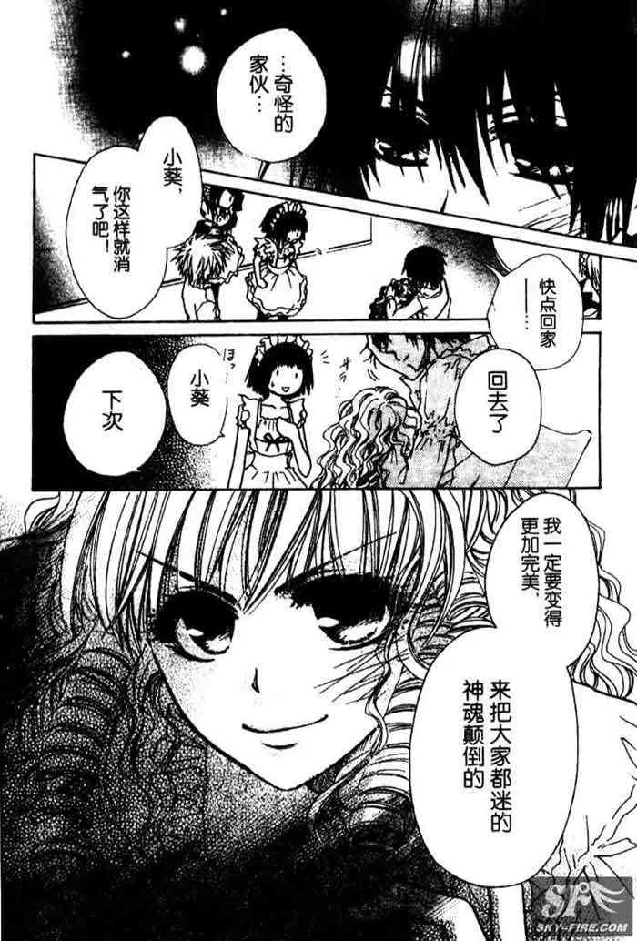 第12话 第29页