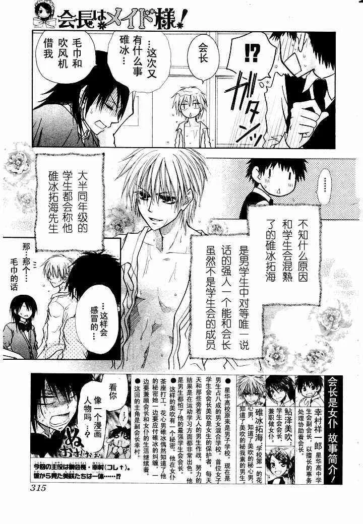 第13话 第3页