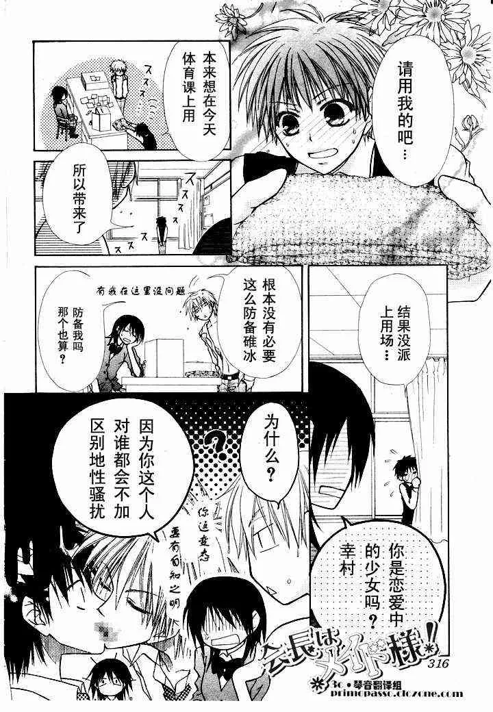 第13话 第4页