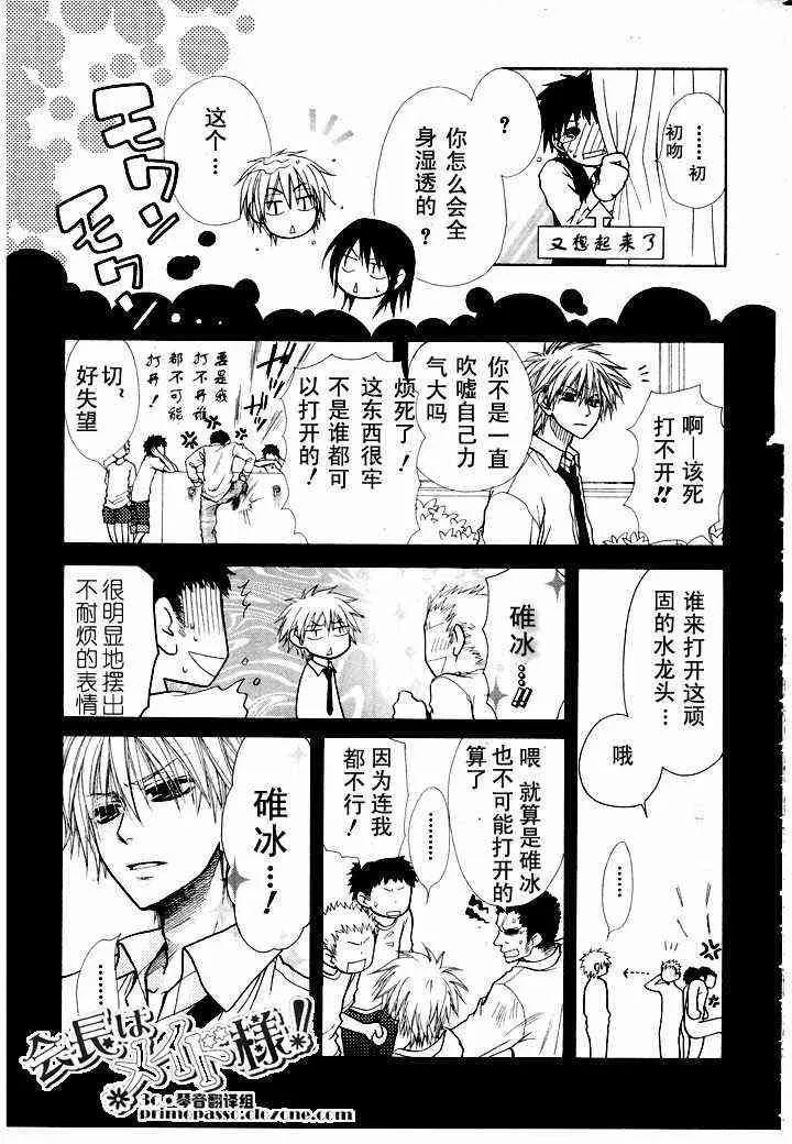 第13话 第5页