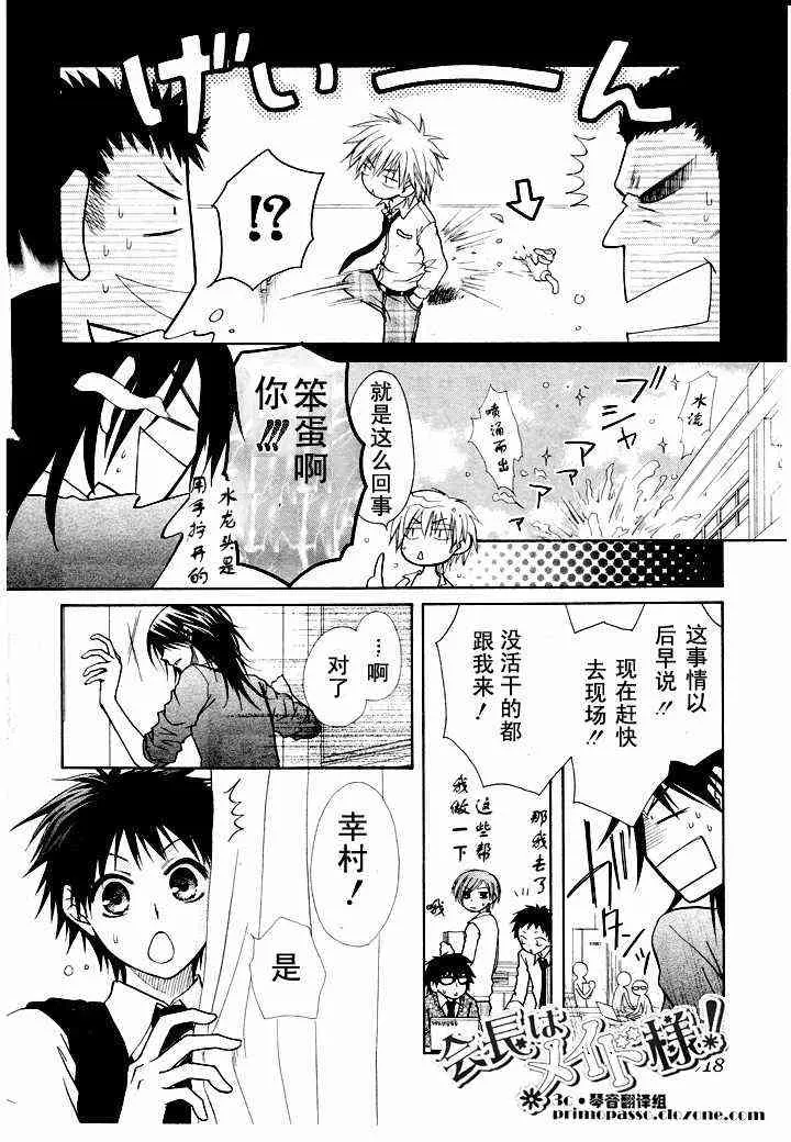 第13话 第6页