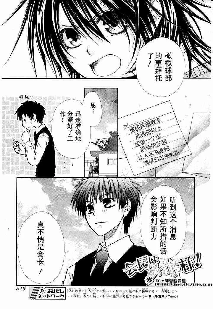 第13话 第7页