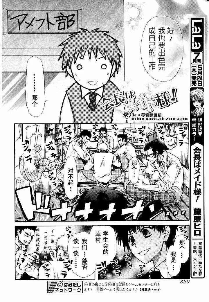 第13话 第8页