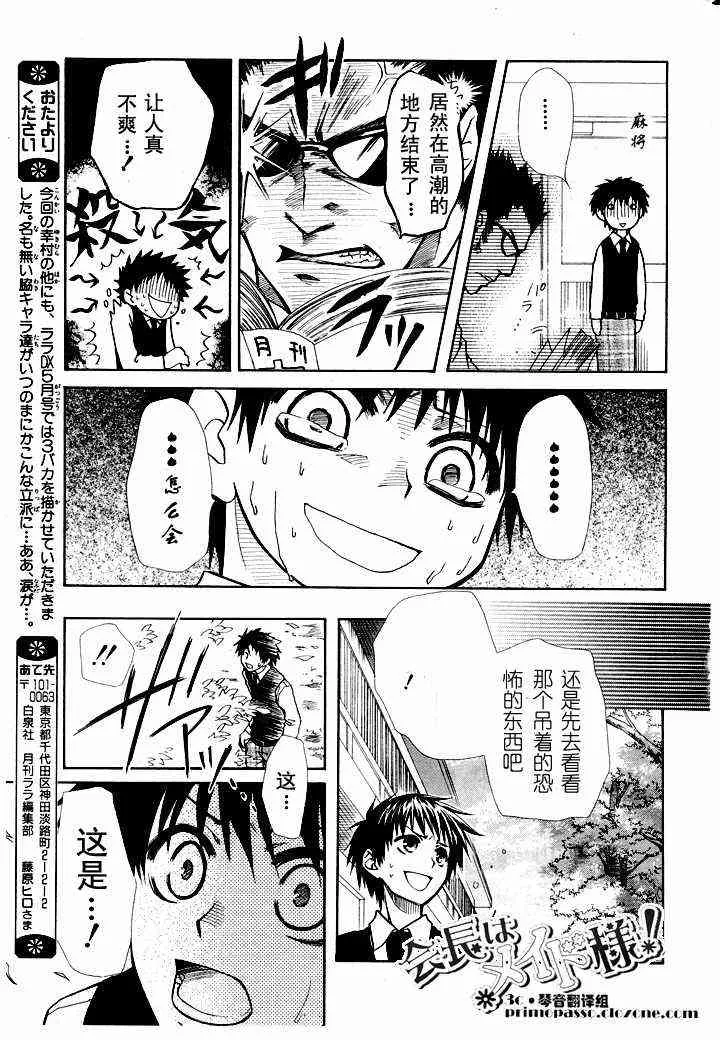 第13话 第9页