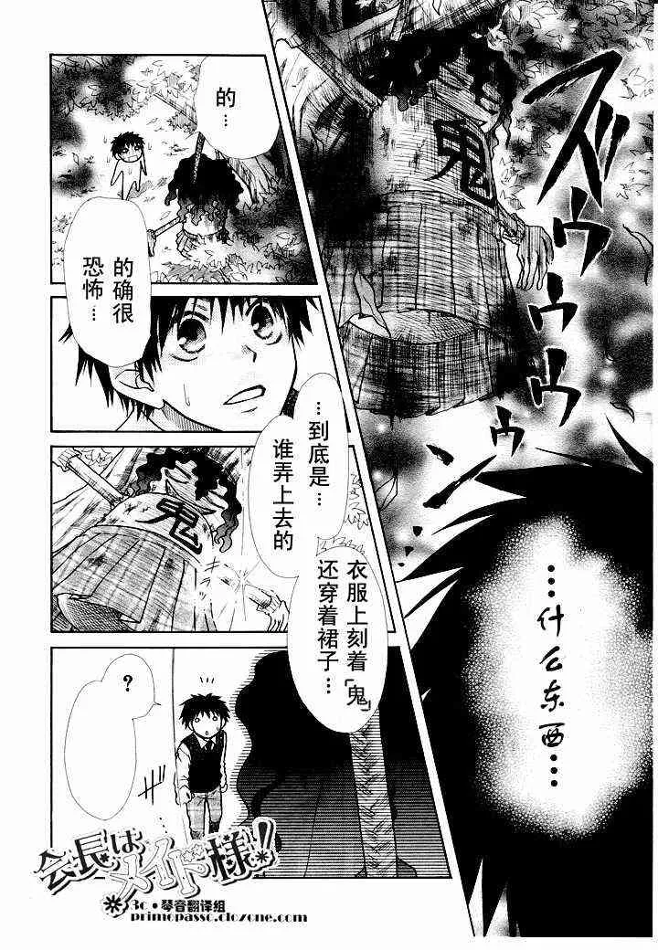 第13话 第10页
