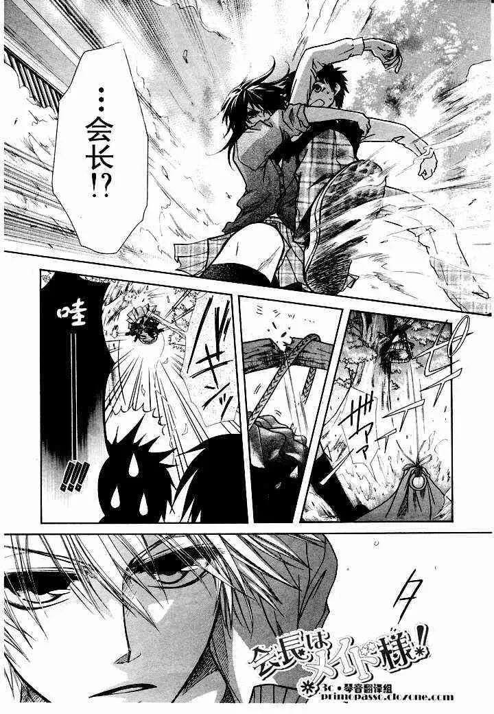 第13话 第12页