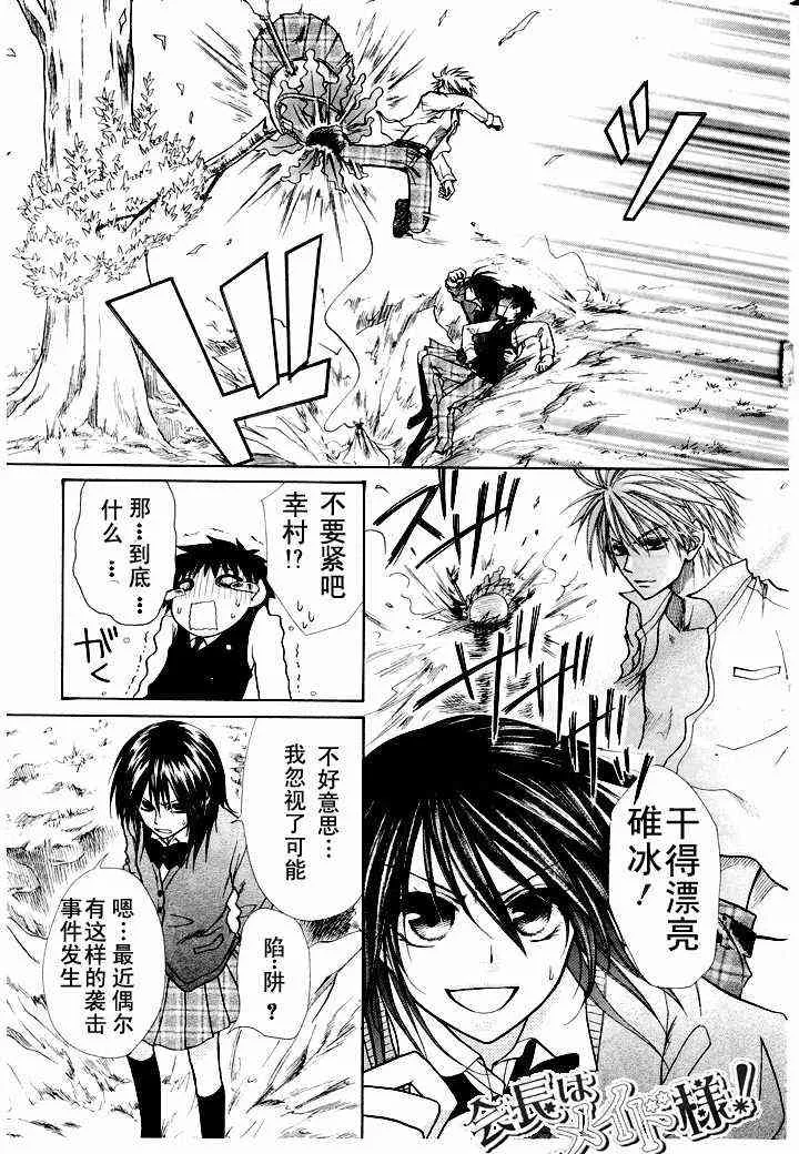 第13话 第13页