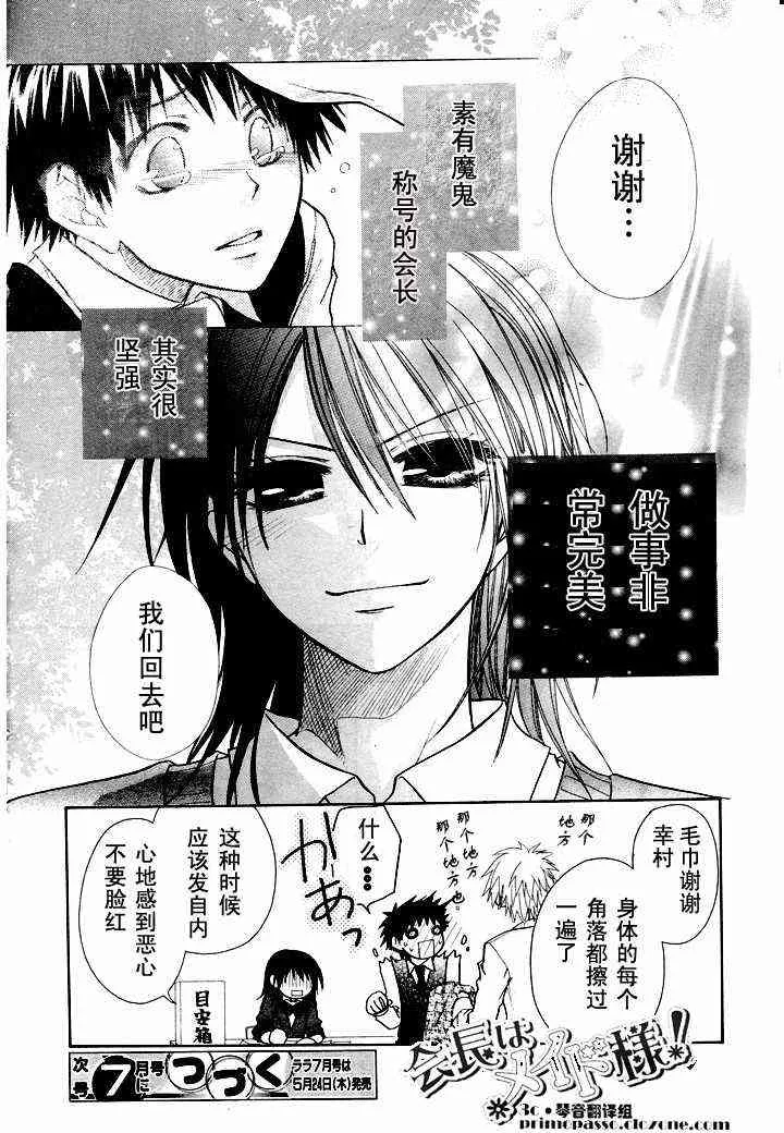 第13话 第16页