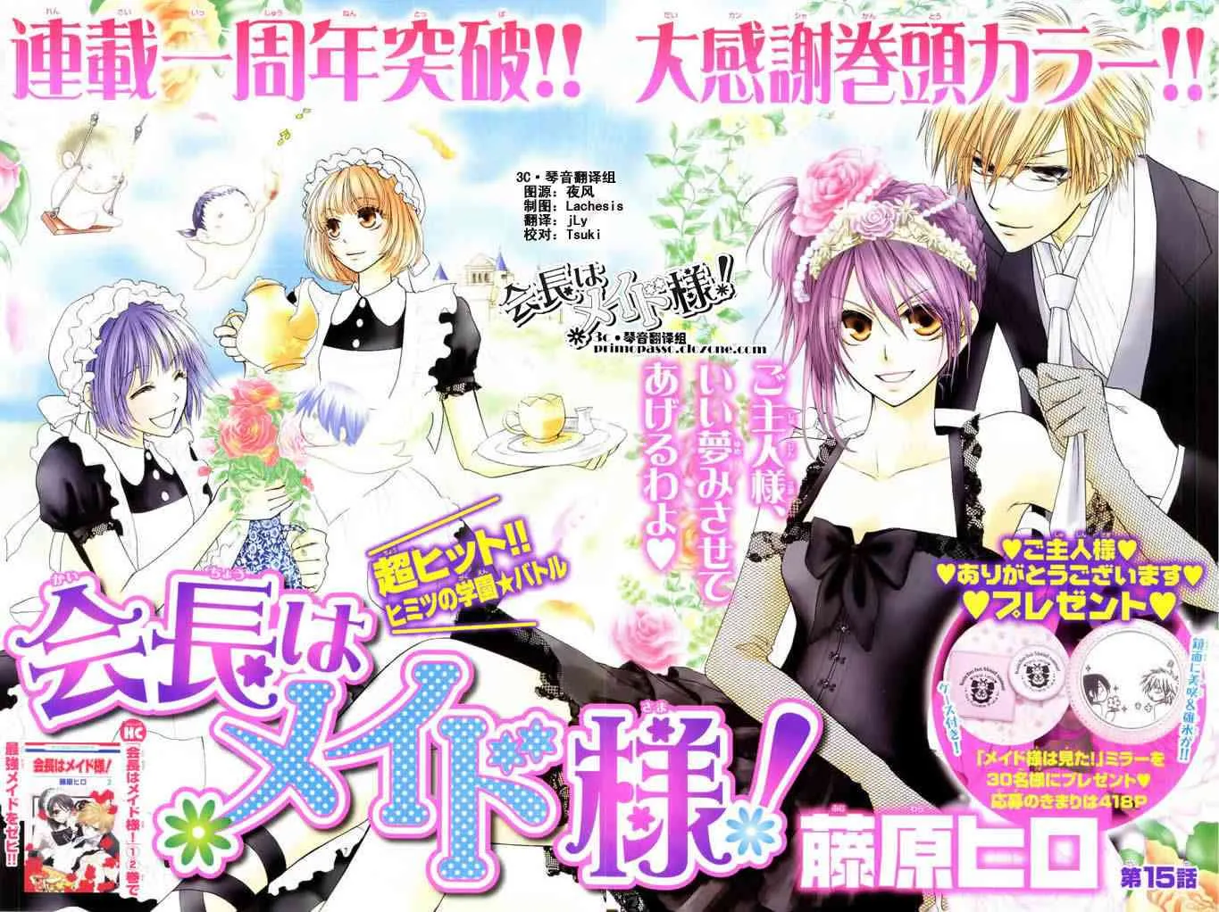 第14话 第1页