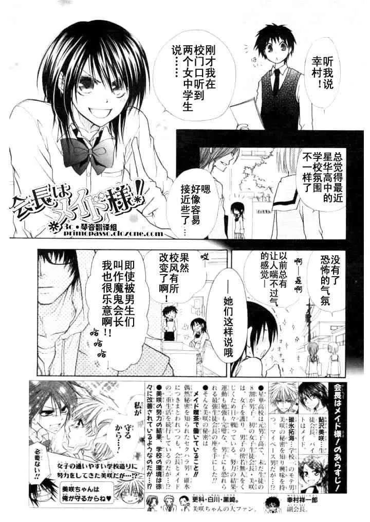 第14话 第2页