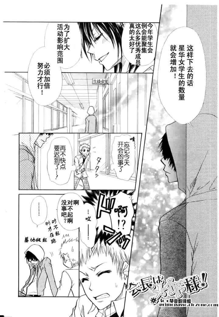 第14话 第3页